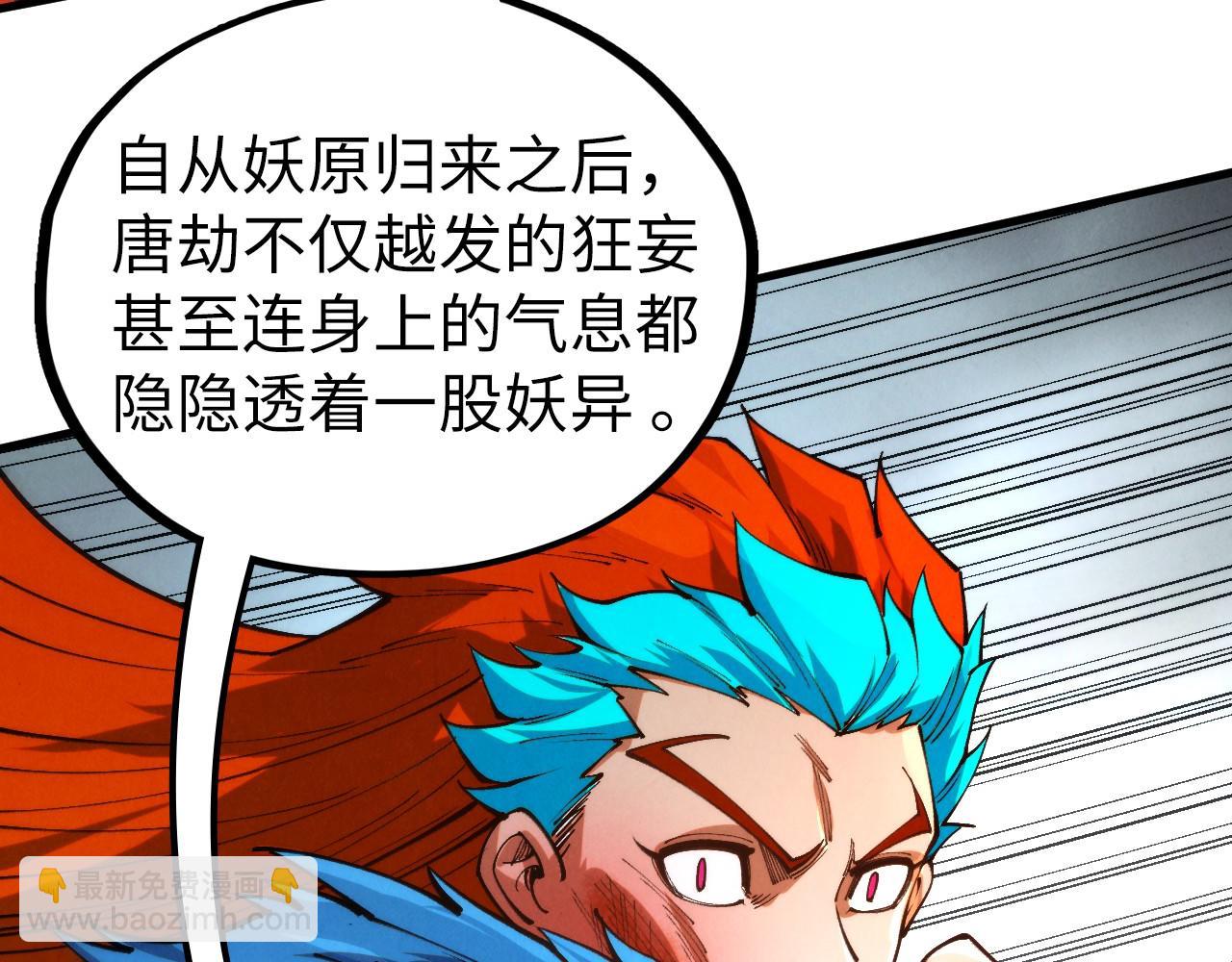 這一世我要當至尊 - 第467話 武決開啓(2/4) - 8