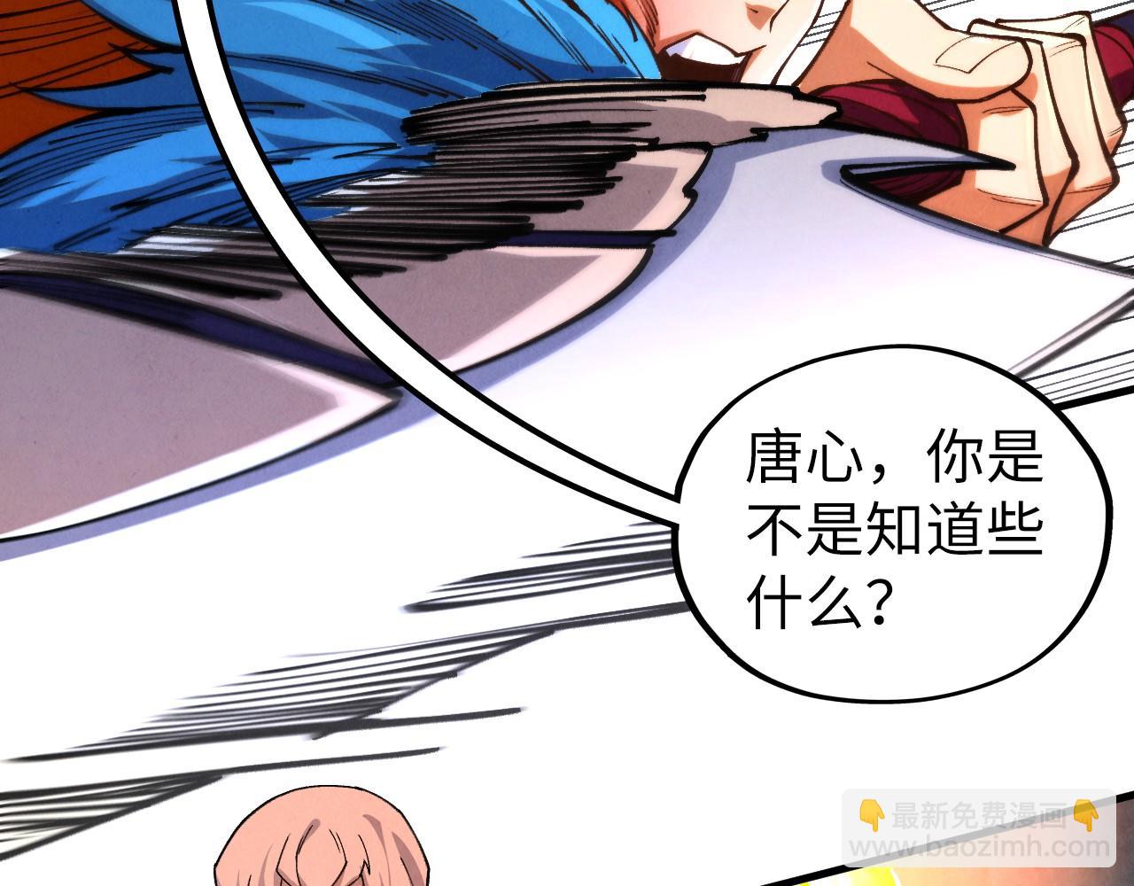 這一世我要當至尊 - 第467話 武決開啓(2/4) - 1