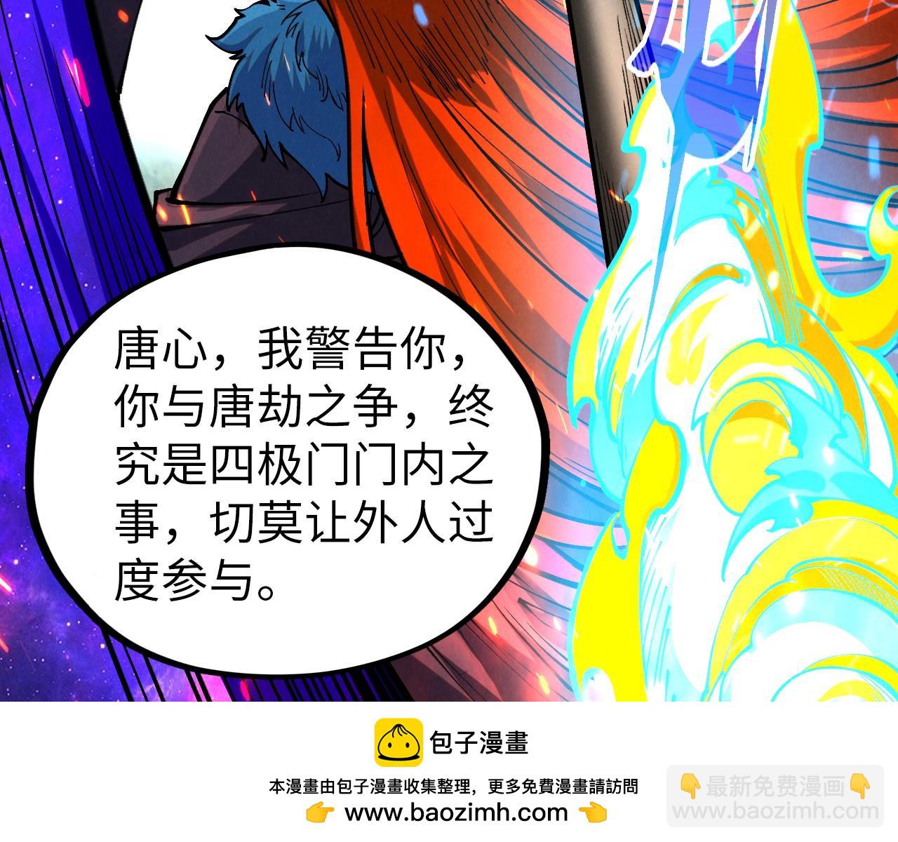 這一世我要當至尊 - 第467話 武決開啓(2/4) - 4
