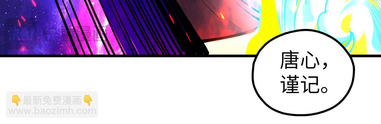 這一世我要當至尊 - 第467話 武決開啓(2/4) - 5