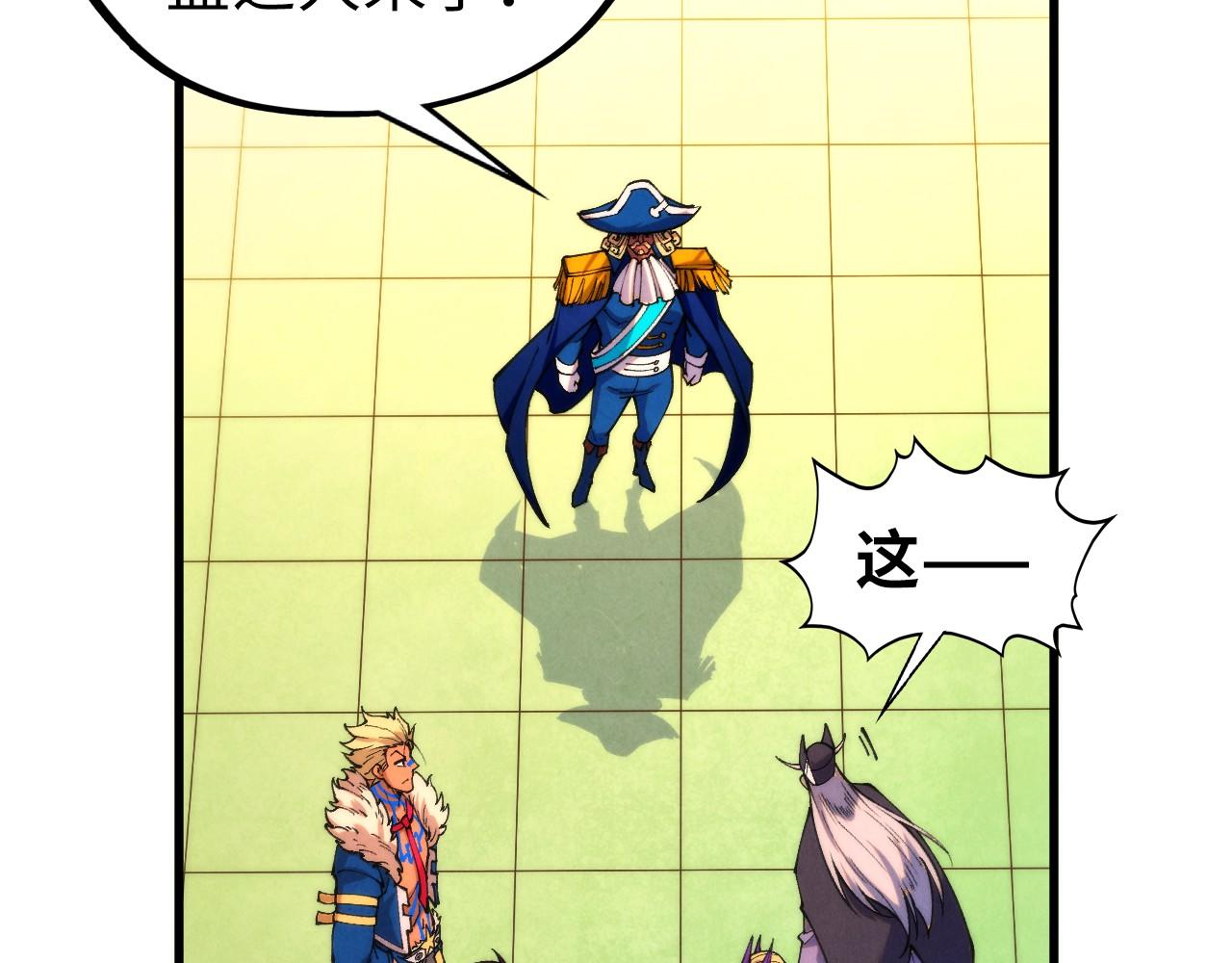 這一世我要當至尊 - 第469話 李雲霄對祥子(3/4) - 6