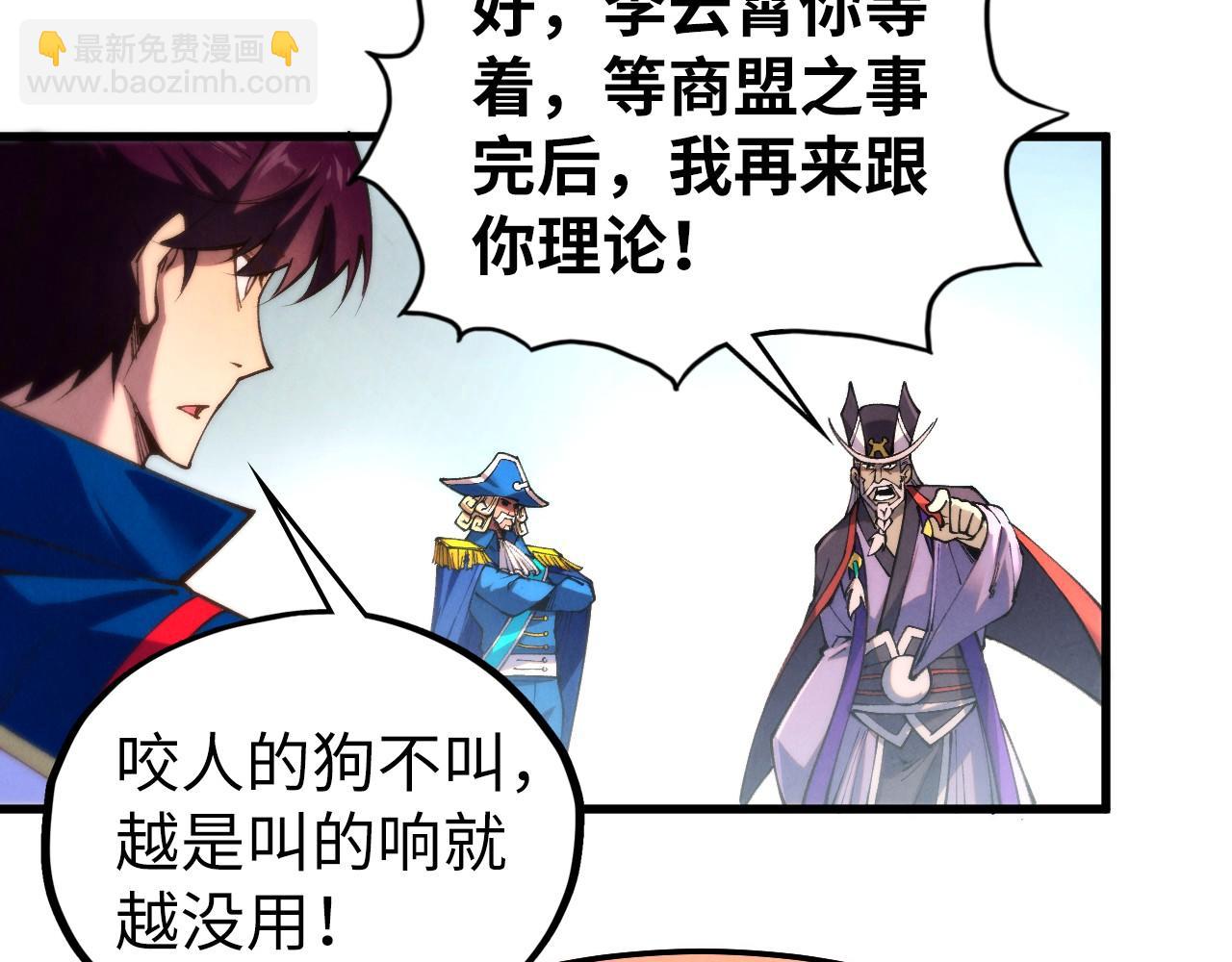 這一世我要當至尊 - 第469話 李雲霄對祥子(3/4) - 8