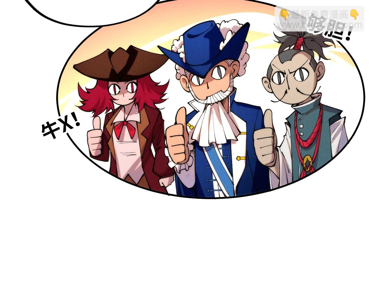 這一世我要當至尊 - 第469話 李雲霄對祥子(3/4) - 1