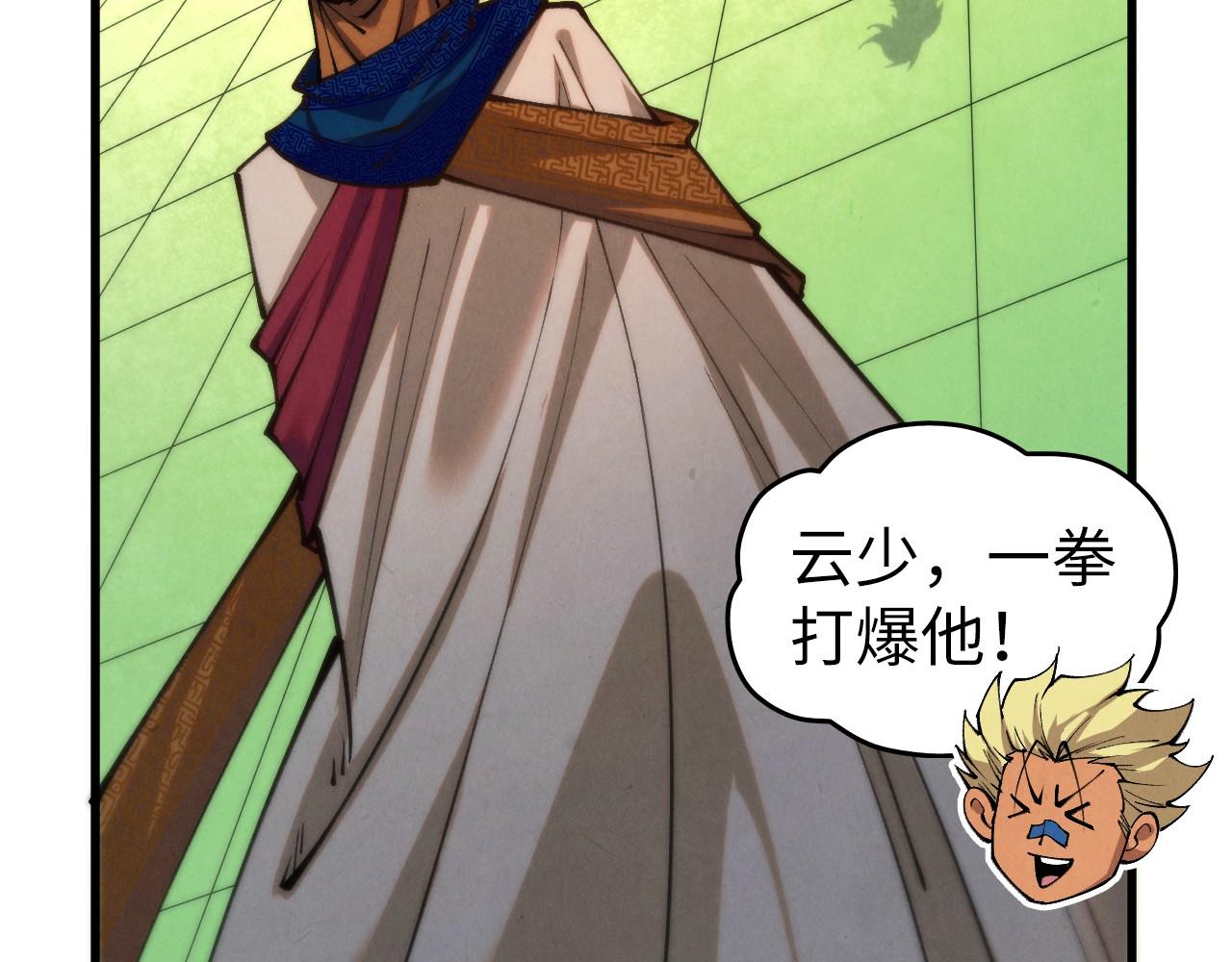 這一世我要當至尊 - 第469話 李雲霄對祥子(3/4) - 4