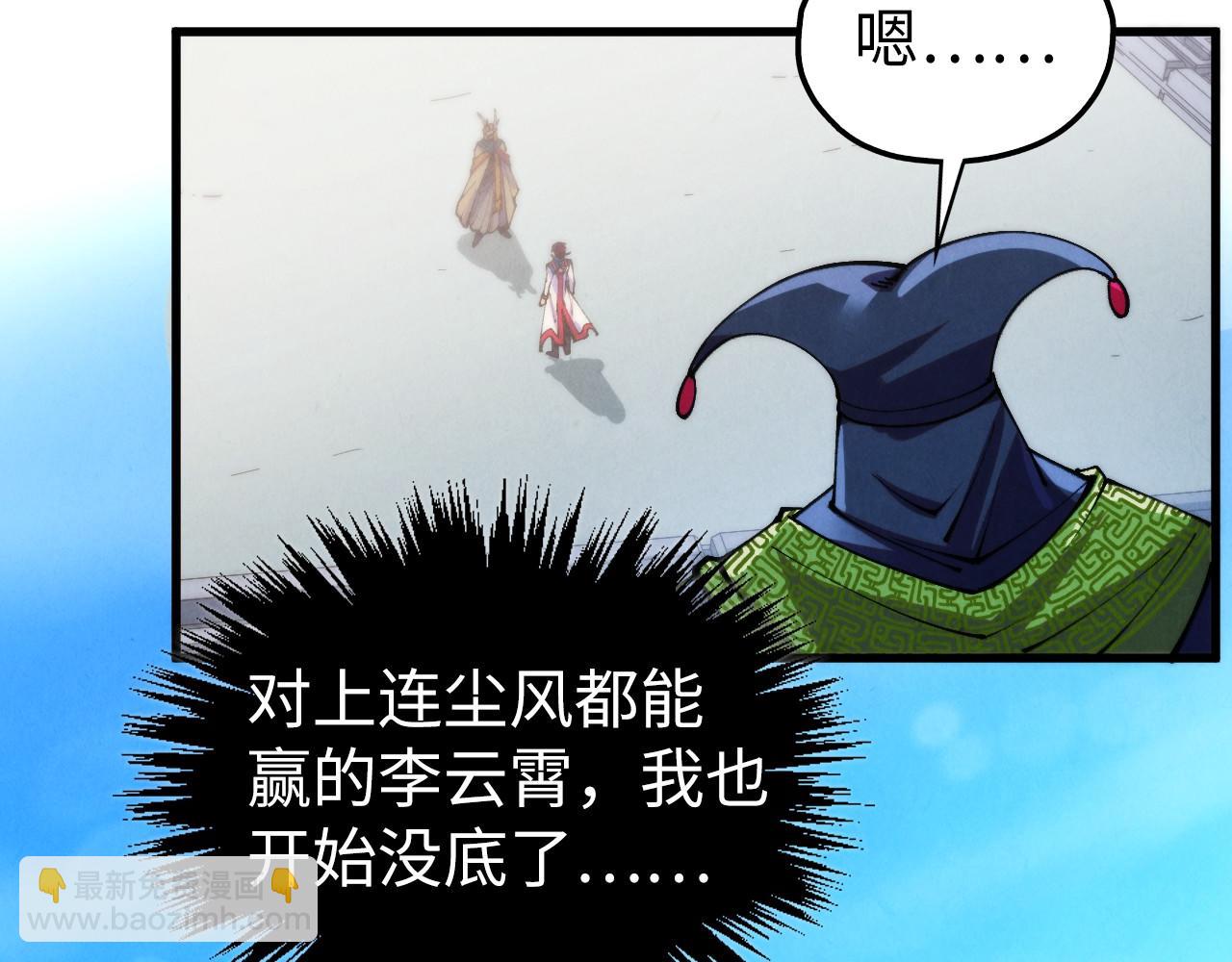 這一世我要當至尊 - 第469話 李雲霄對祥子(3/4) - 1