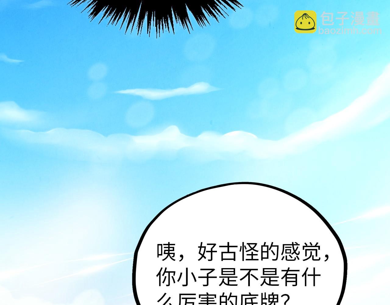這一世我要當至尊 - 第469話 李雲霄對祥子(3/4) - 2