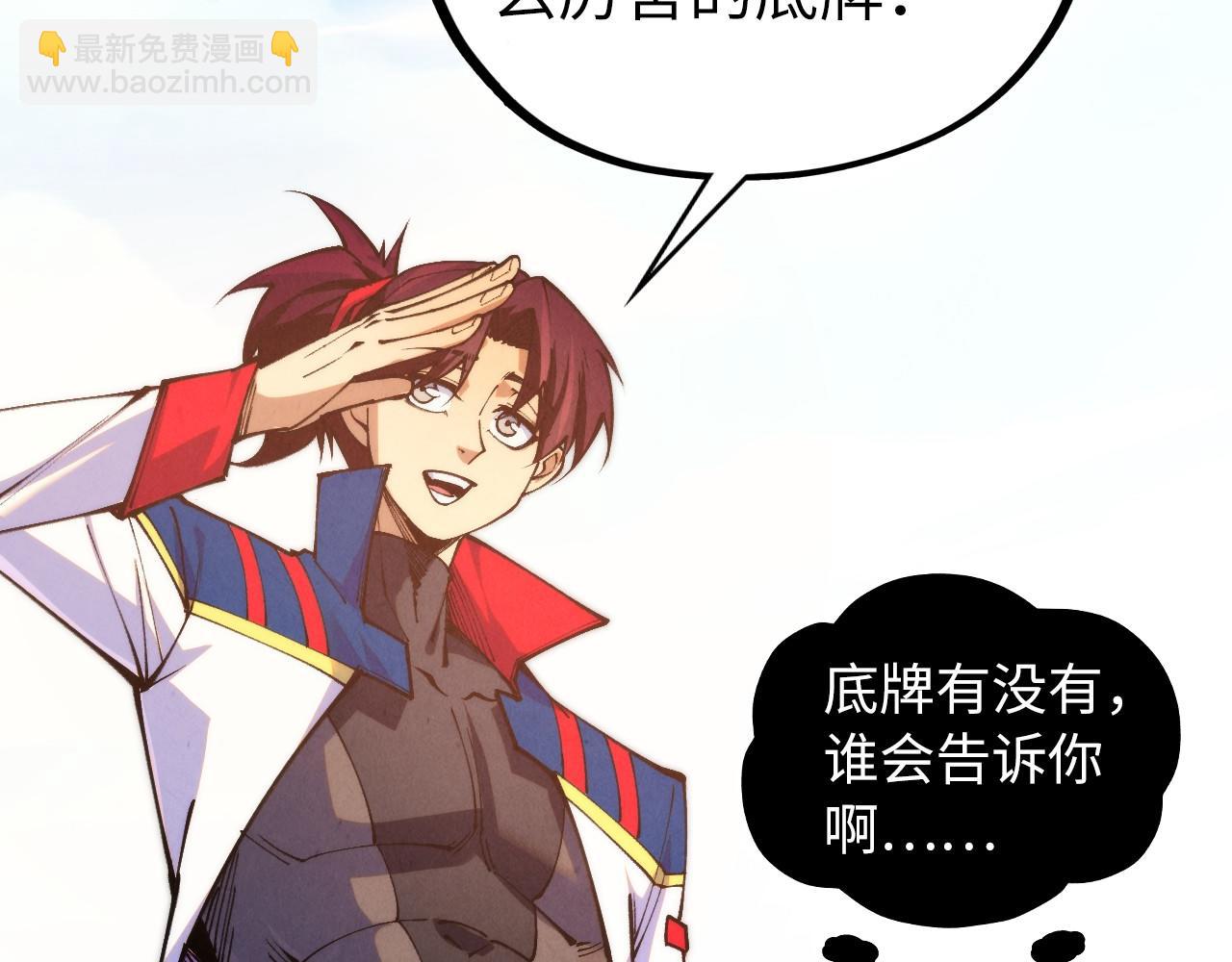 這一世我要當至尊 - 第469話 李雲霄對祥子(3/4) - 3