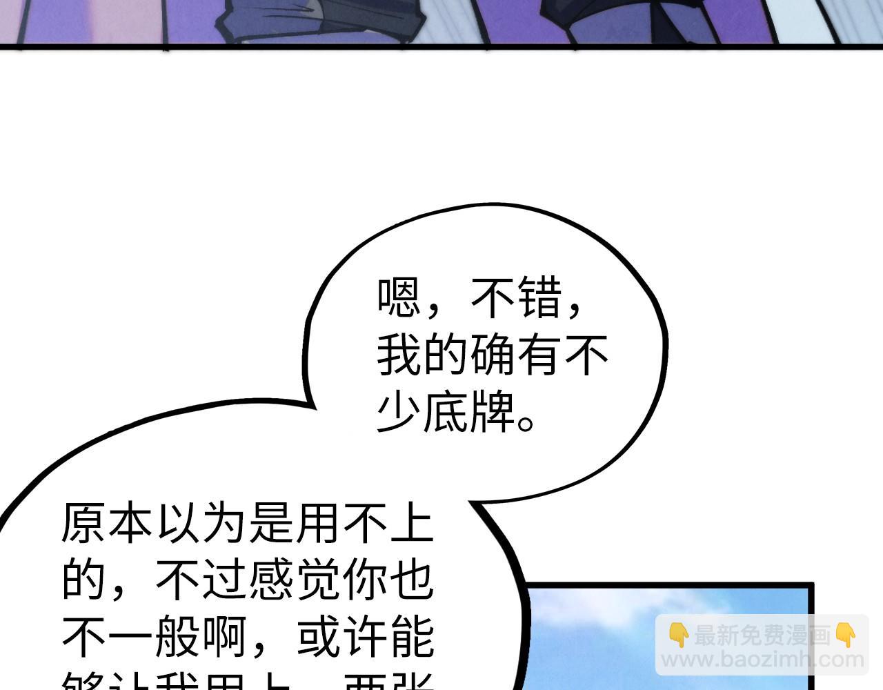 這一世我要當至尊 - 第469話 李雲霄對祥子(3/4) - 5