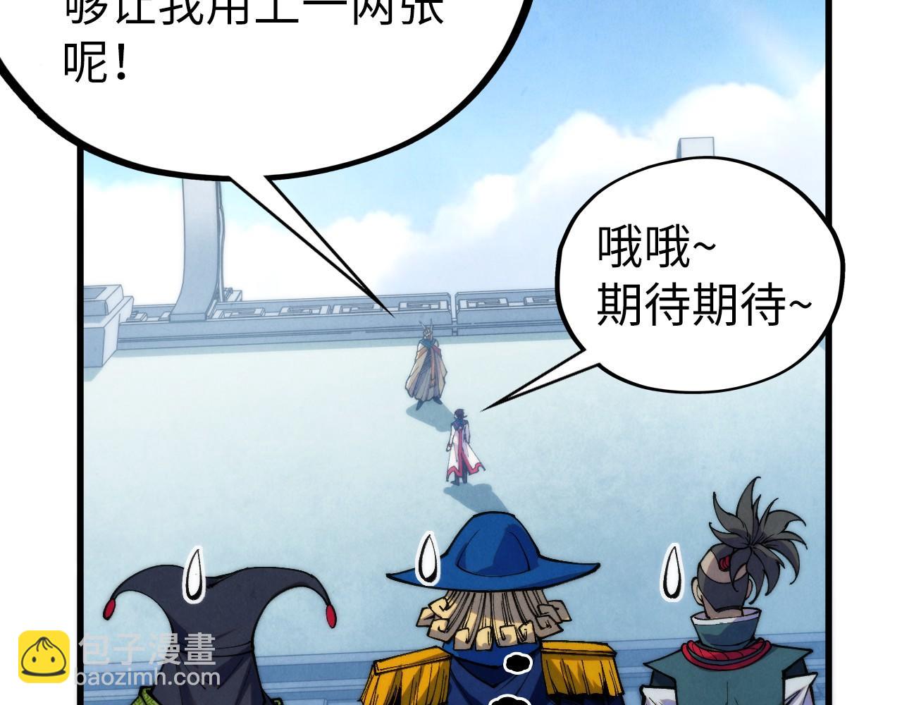 這一世我要當至尊 - 第469話 李雲霄對祥子(3/4) - 6