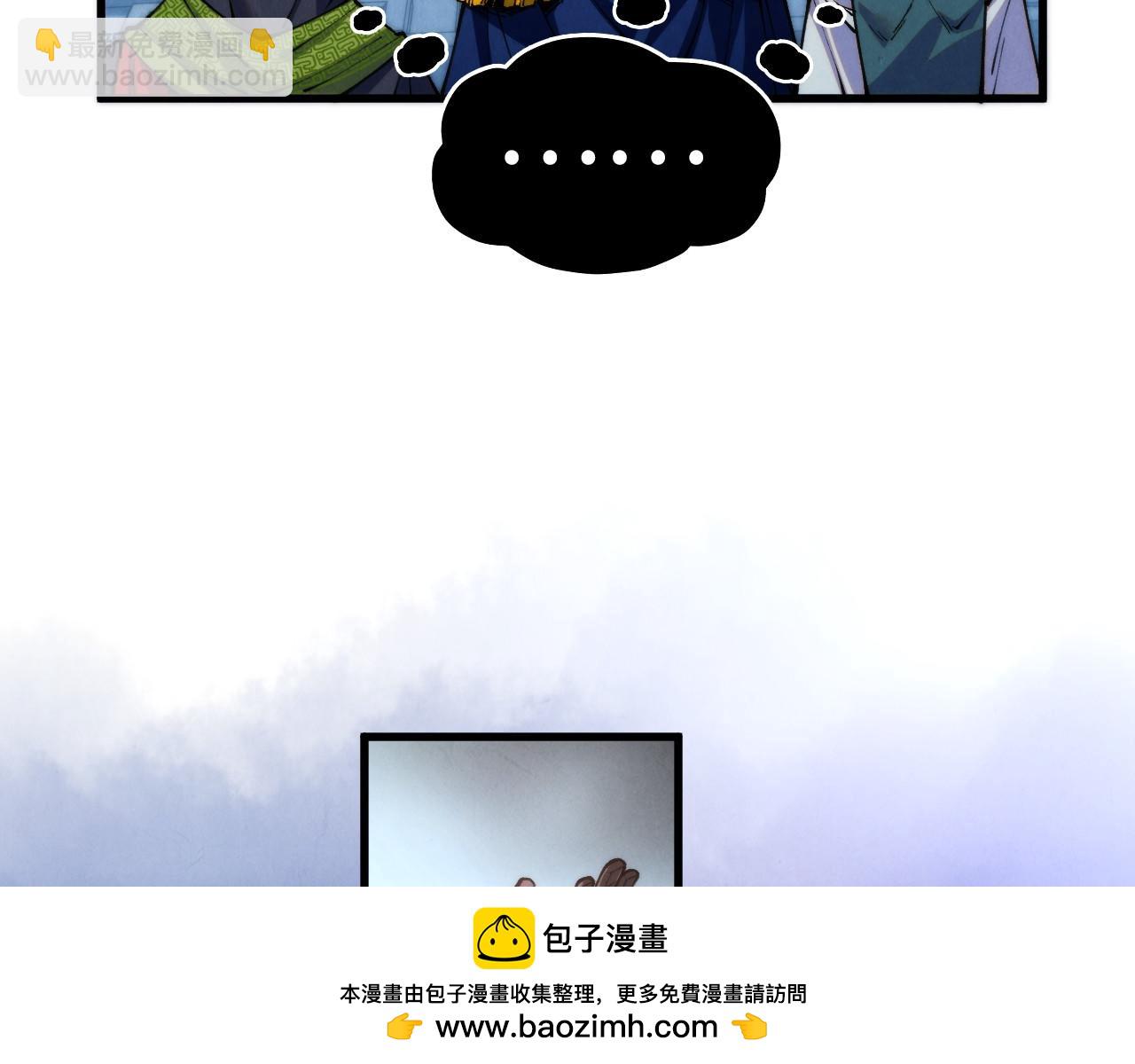 這一世我要當至尊 - 第469話 李雲霄對祥子(3/4) - 7