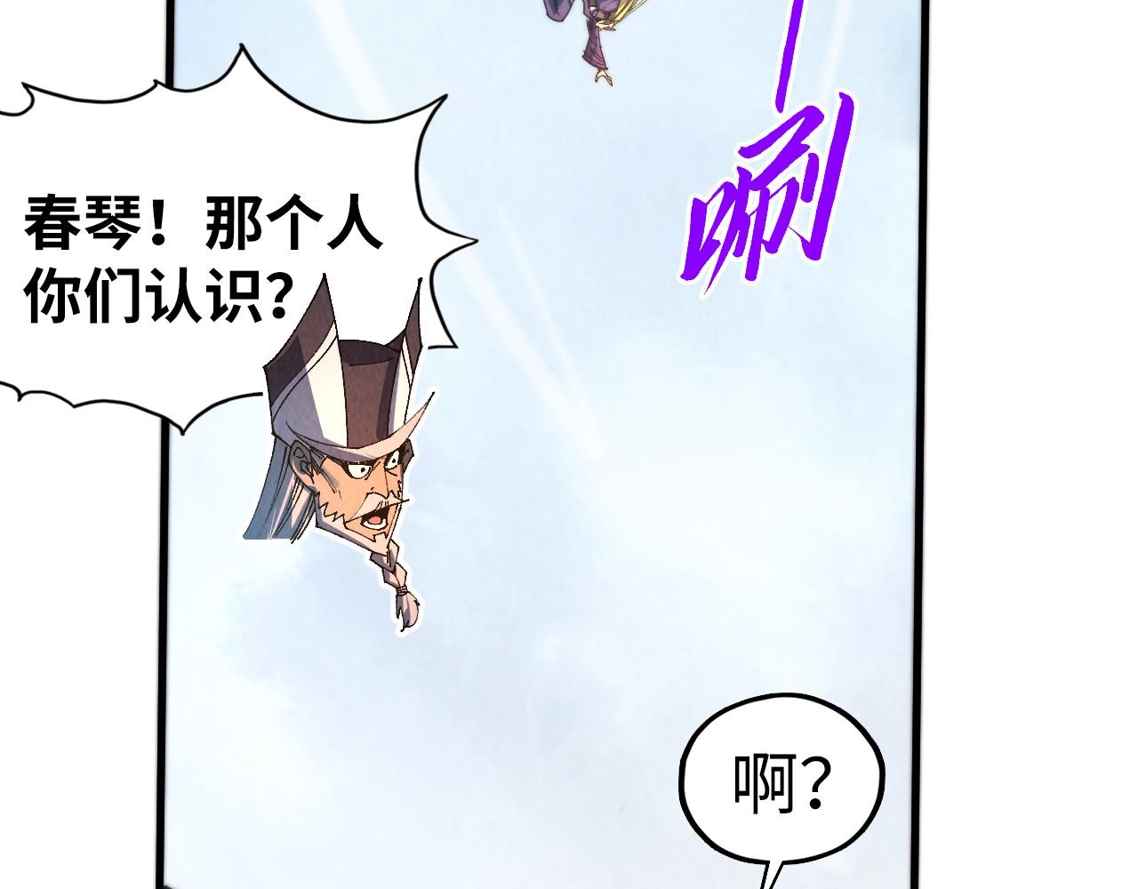 這一世我要當至尊 - 第469話 李雲霄對祥子(1/4) - 4