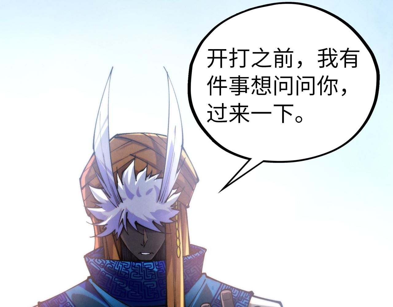 這一世我要當至尊 - 第469話 李雲霄對祥子(3/4) - 1