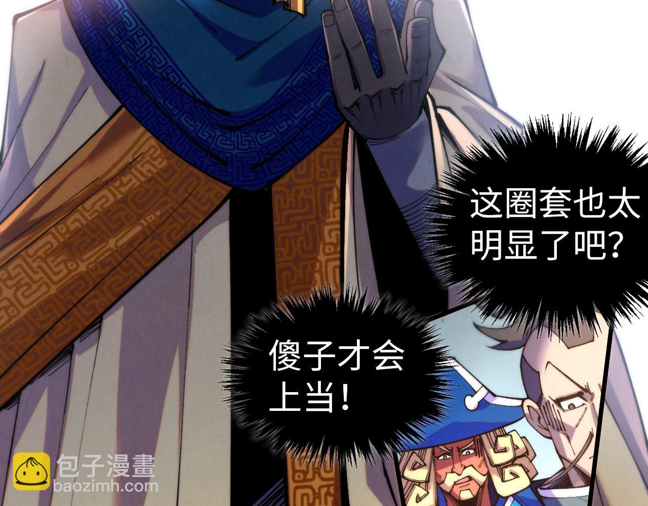 這一世我要當至尊 - 第469話 李雲霄對祥子(3/4) - 2