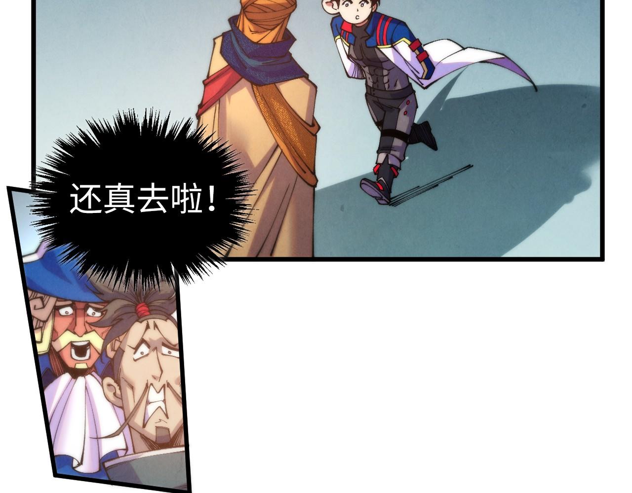 這一世我要當至尊 - 第469話 李雲霄對祥子(3/4) - 4