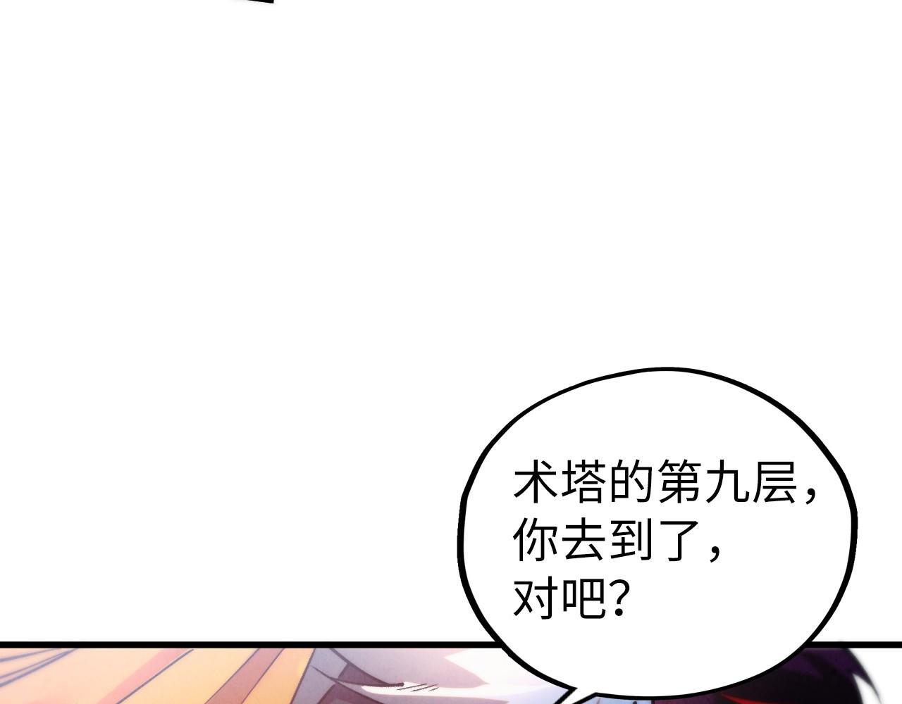 這一世我要當至尊 - 第469話 李雲霄對祥子(3/4) - 5