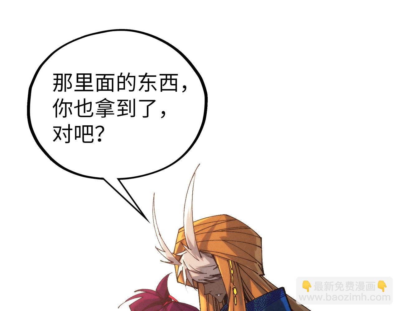 這一世我要當至尊 - 第469話 李雲霄對祥子(3/4) - 8