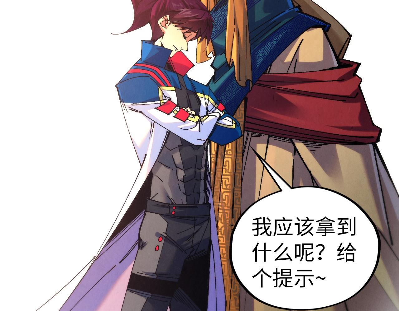 這一世我要當至尊 - 第469話 李雲霄對祥子(3/4) - 1