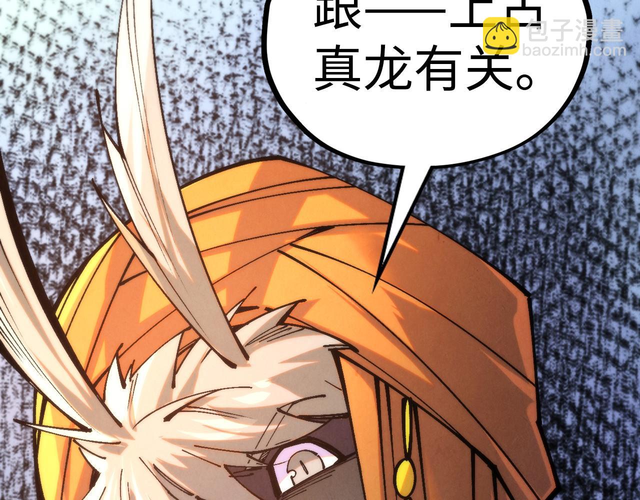 這一世我要當至尊 - 第469話 李雲霄對祥子(3/4) - 3