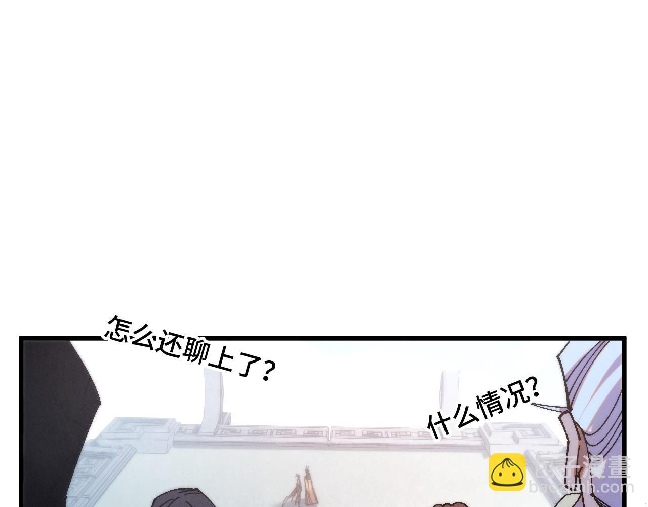 這一世我要當至尊 - 第469話 李雲霄對祥子(3/4) - 8