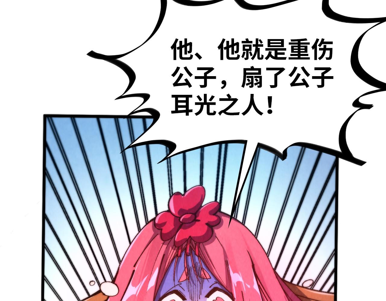 這一世我要當至尊 - 第469話 李雲霄對祥子(1/4) - 6