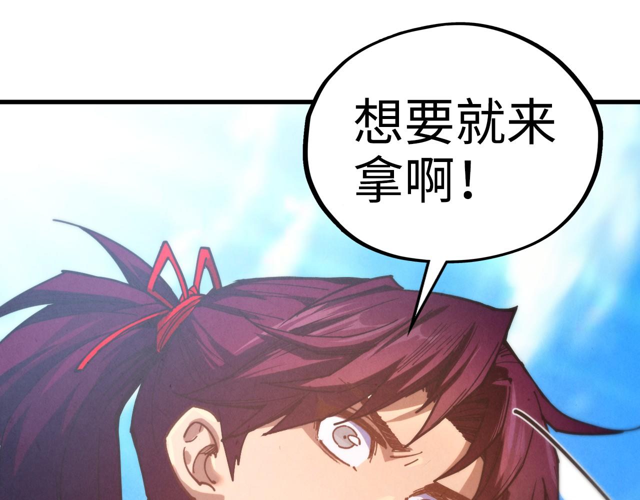 這一世我要當至尊 - 第469話 李雲霄對祥子(3/4) - 5