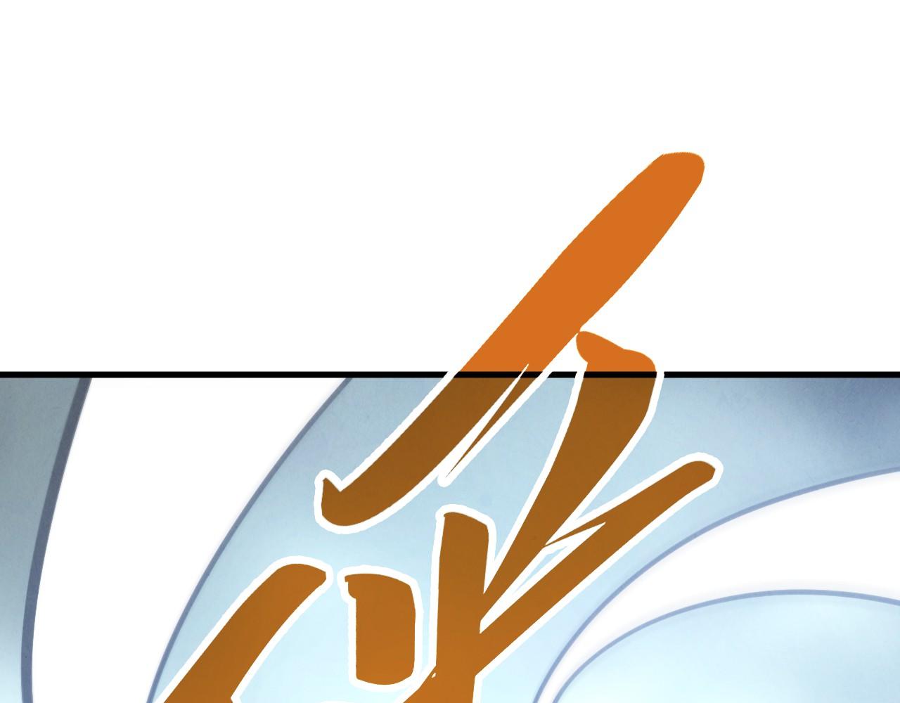 這一世我要當至尊 - 第469話 李雲霄對祥子(3/4) - 1