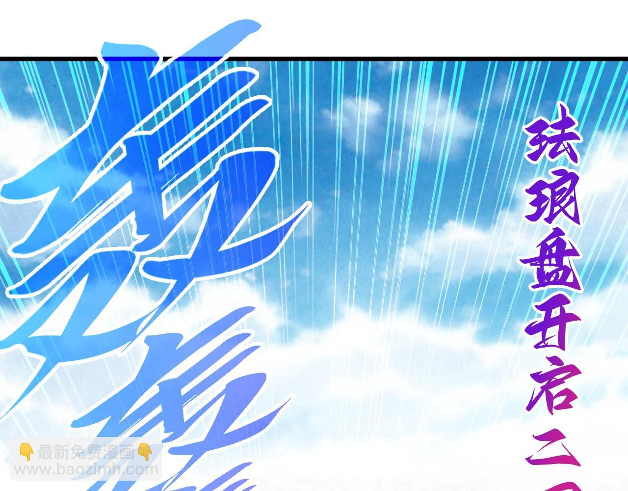 這一世我要當至尊 - 第469話 李雲霄對祥子(4/4) - 6