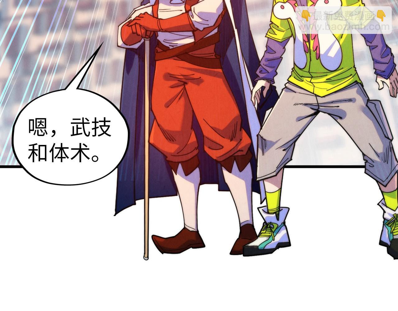 這一世我要當至尊 - 第469話 李雲霄對祥子(4/4) - 3