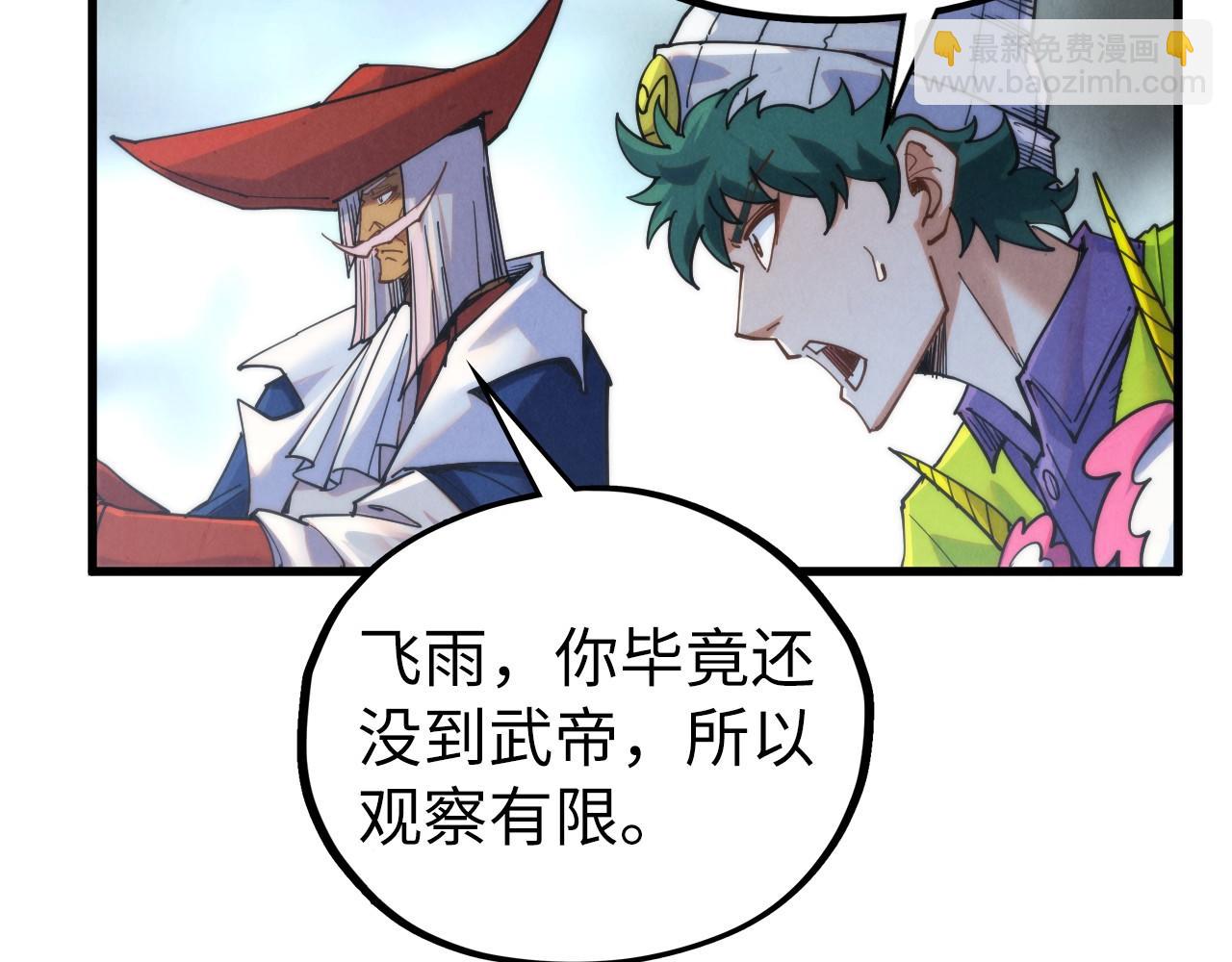 這一世我要當至尊 - 第469話 李雲霄對祥子(4/4) - 5