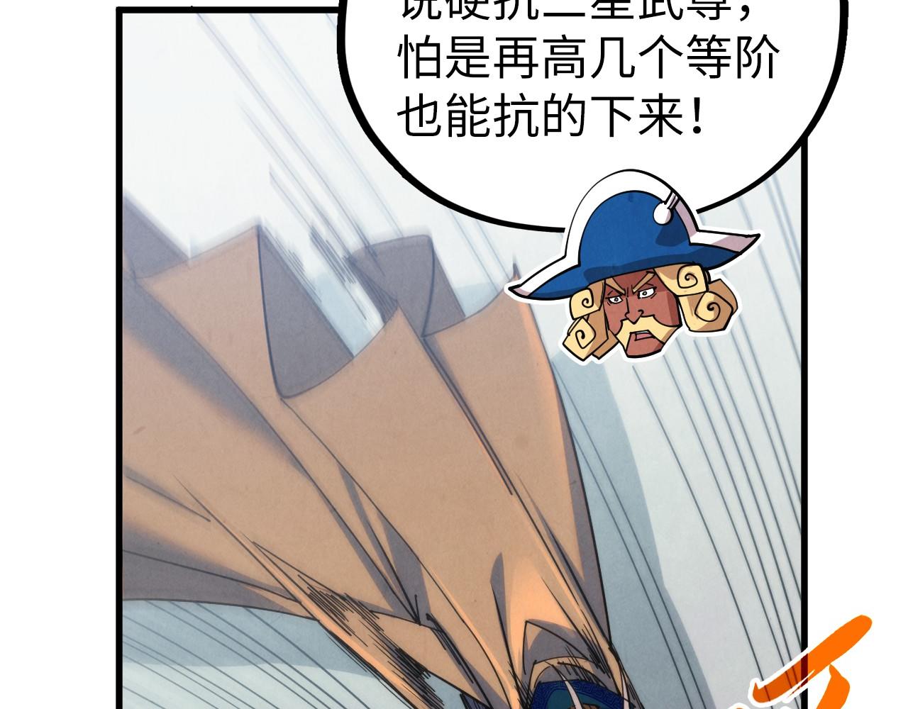 這一世我要當至尊 - 第469話 李雲霄對祥子(4/4) - 1