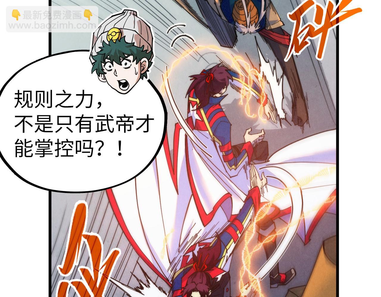 這一世我要當至尊 - 第469話 李雲霄對祥子(4/4) - 2