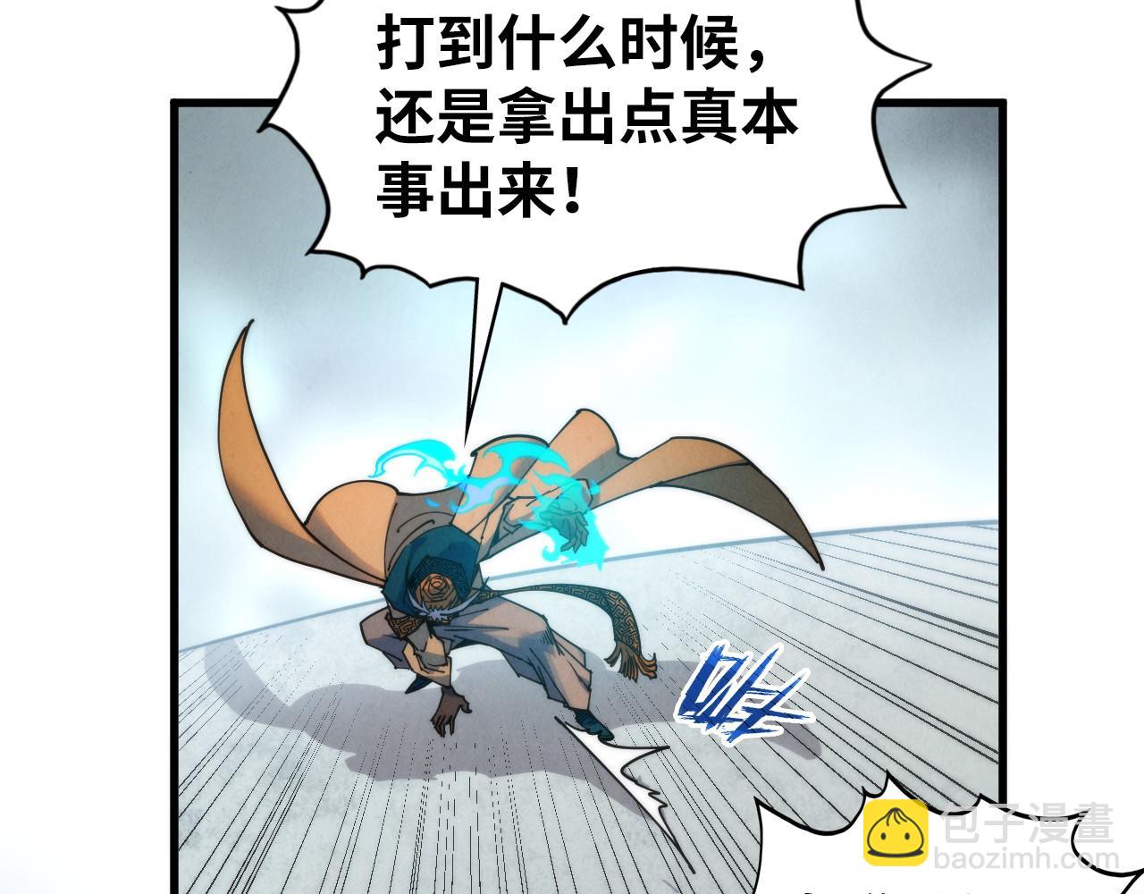 這一世我要當至尊 - 第469話 李雲霄對祥子(4/4) - 5