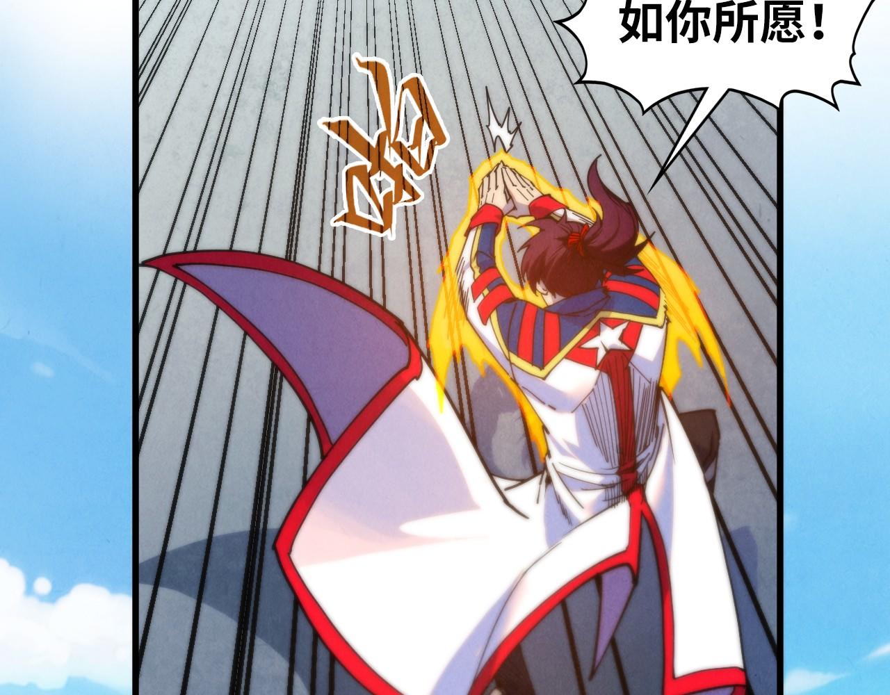 這一世我要當至尊 - 第469話 李雲霄對祥子(4/4) - 6