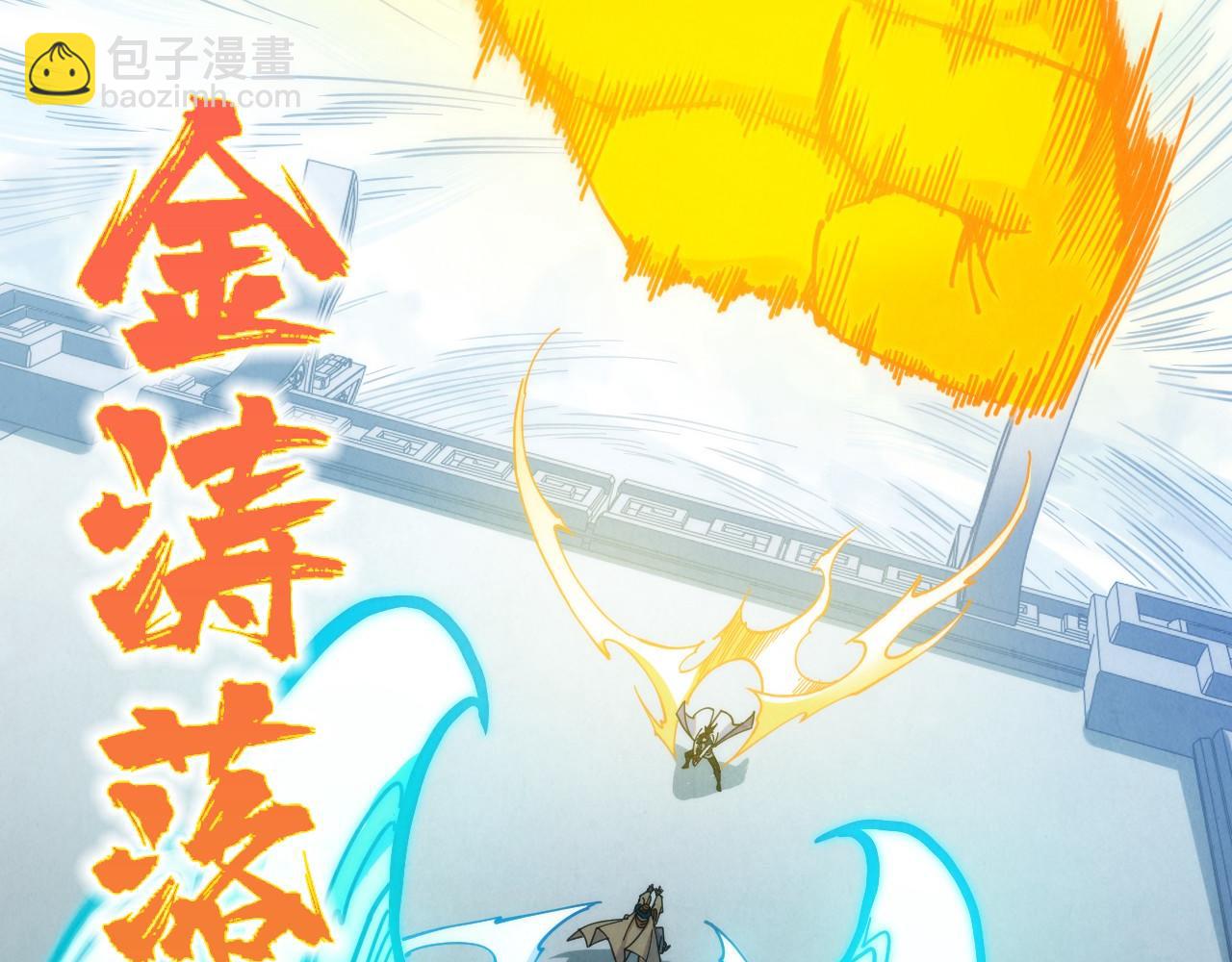 這一世我要當至尊 - 第469話 李雲霄對祥子(4/4) - 3