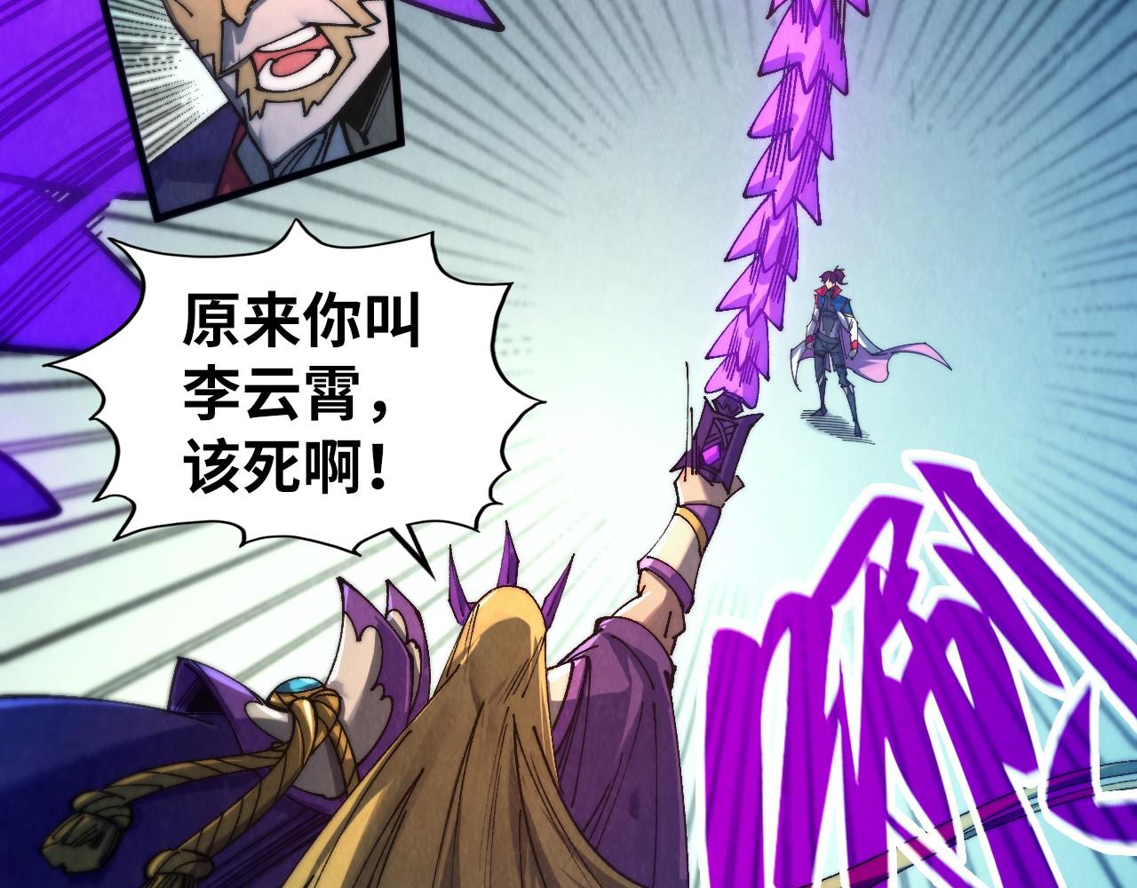 這一世我要當至尊 - 第469話 李雲霄對祥子(1/4) - 2