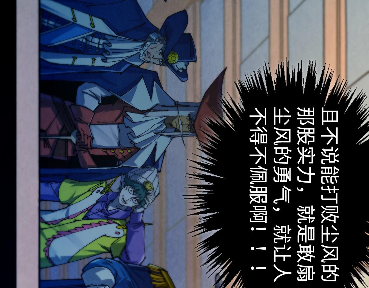 這一世我要當至尊 - 第469話 李雲霄對祥子(1/4) - 4