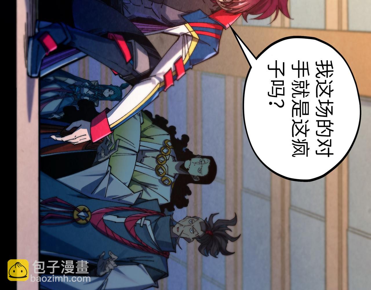 這一世我要當至尊 - 第469話 李雲霄對祥子(1/4) - 6