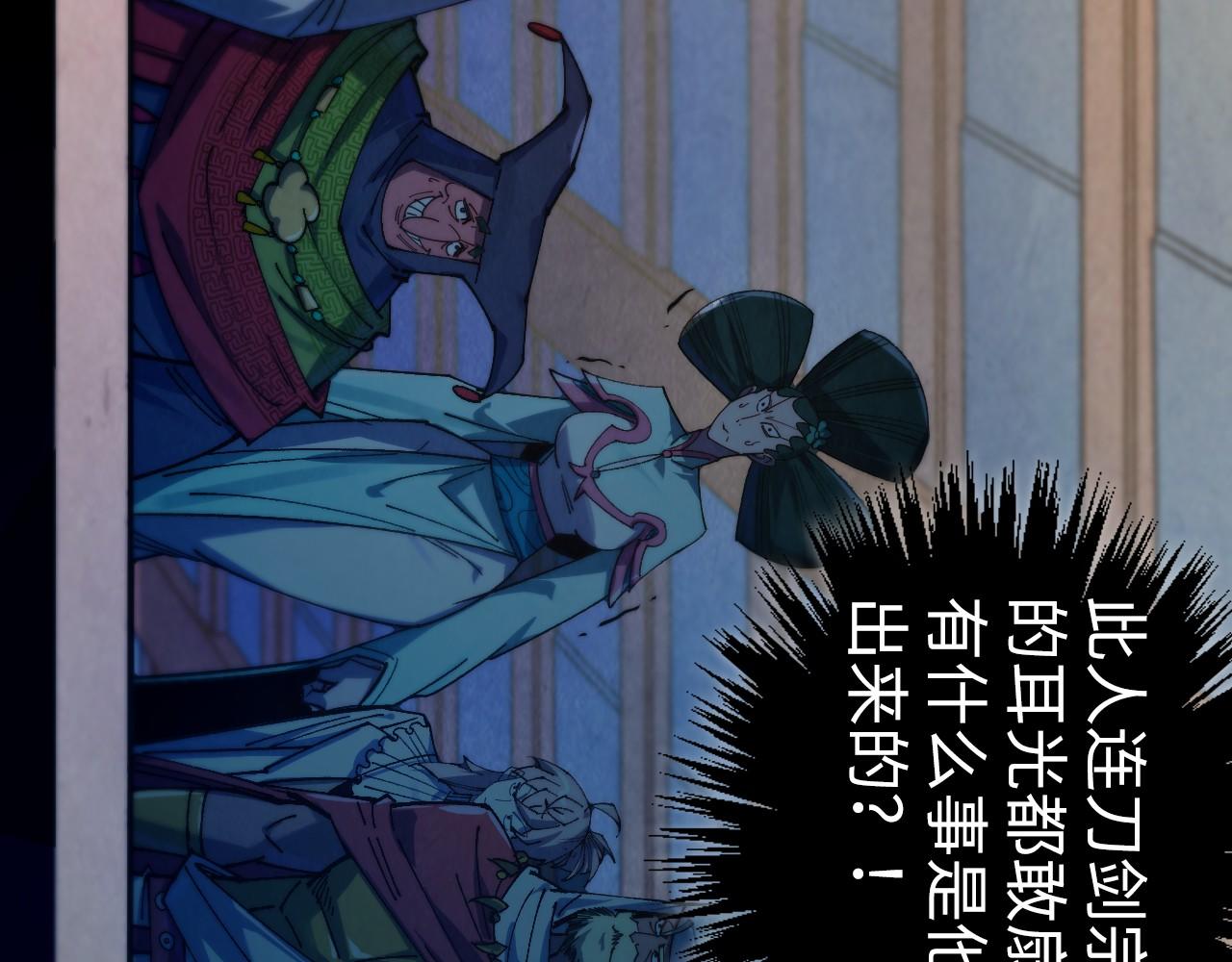 這一世我要當至尊 - 第469話 李雲霄對祥子(1/4) - 7