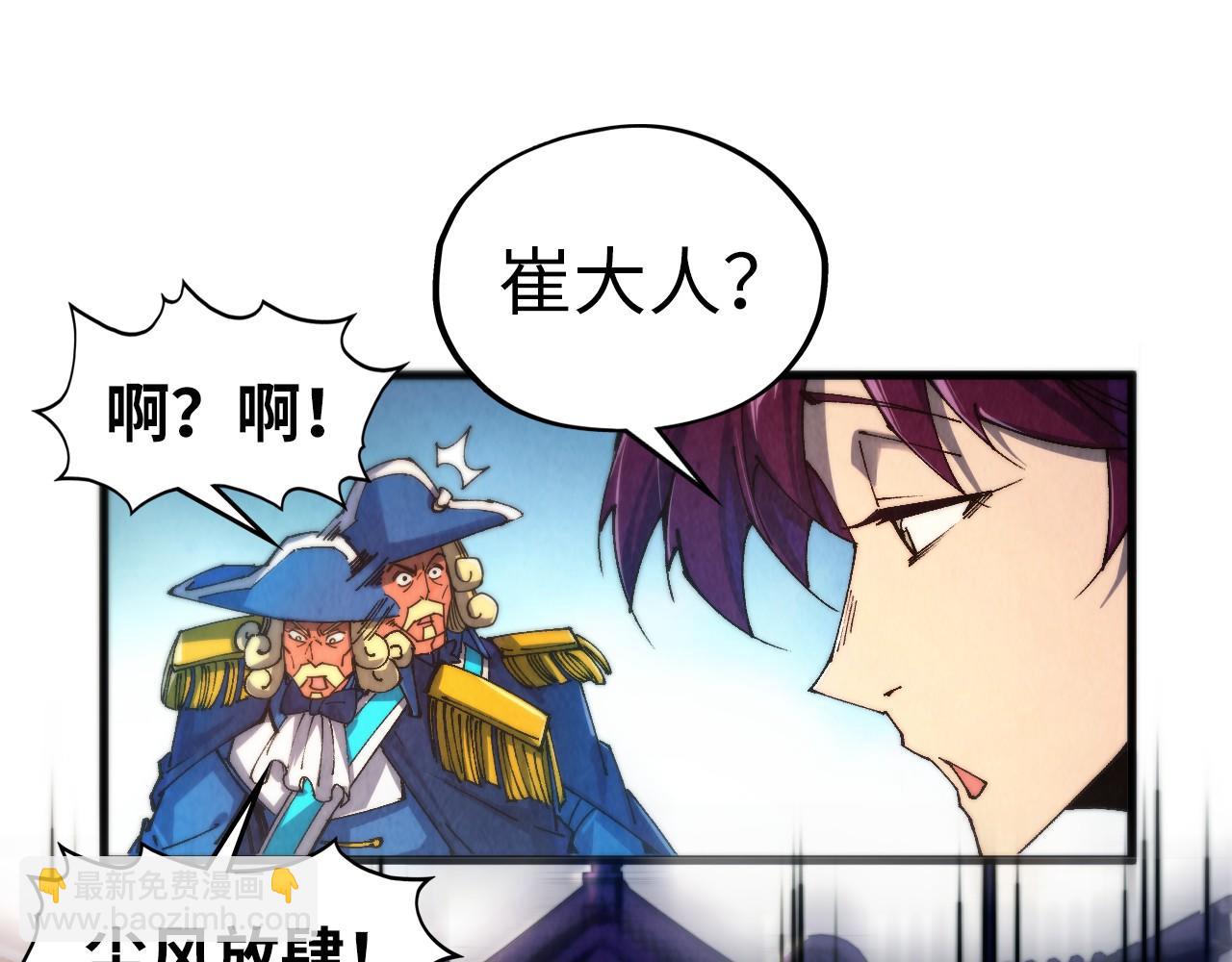 這一世我要當至尊 - 第469話 李雲霄對祥子(1/4) - 1