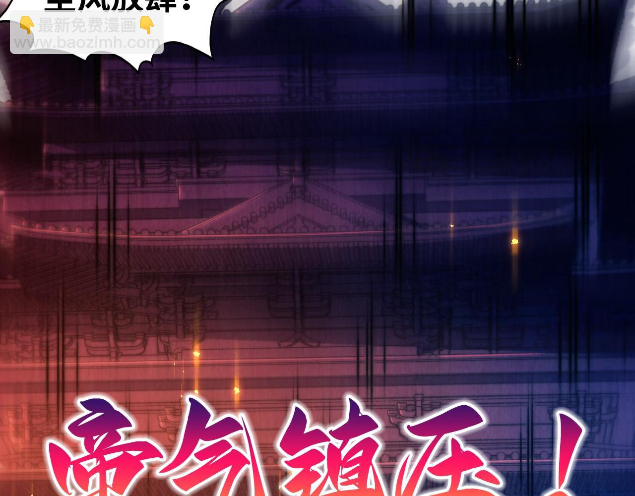 這一世我要當至尊 - 第469話 李雲霄對祥子(1/4) - 2