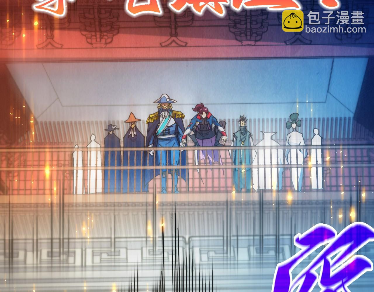 這一世我要當至尊 - 第469話 李雲霄對祥子(1/4) - 3