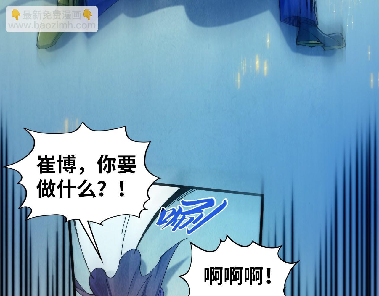 這一世我要當至尊 - 第469話 李雲霄對祥子(1/4) - 5