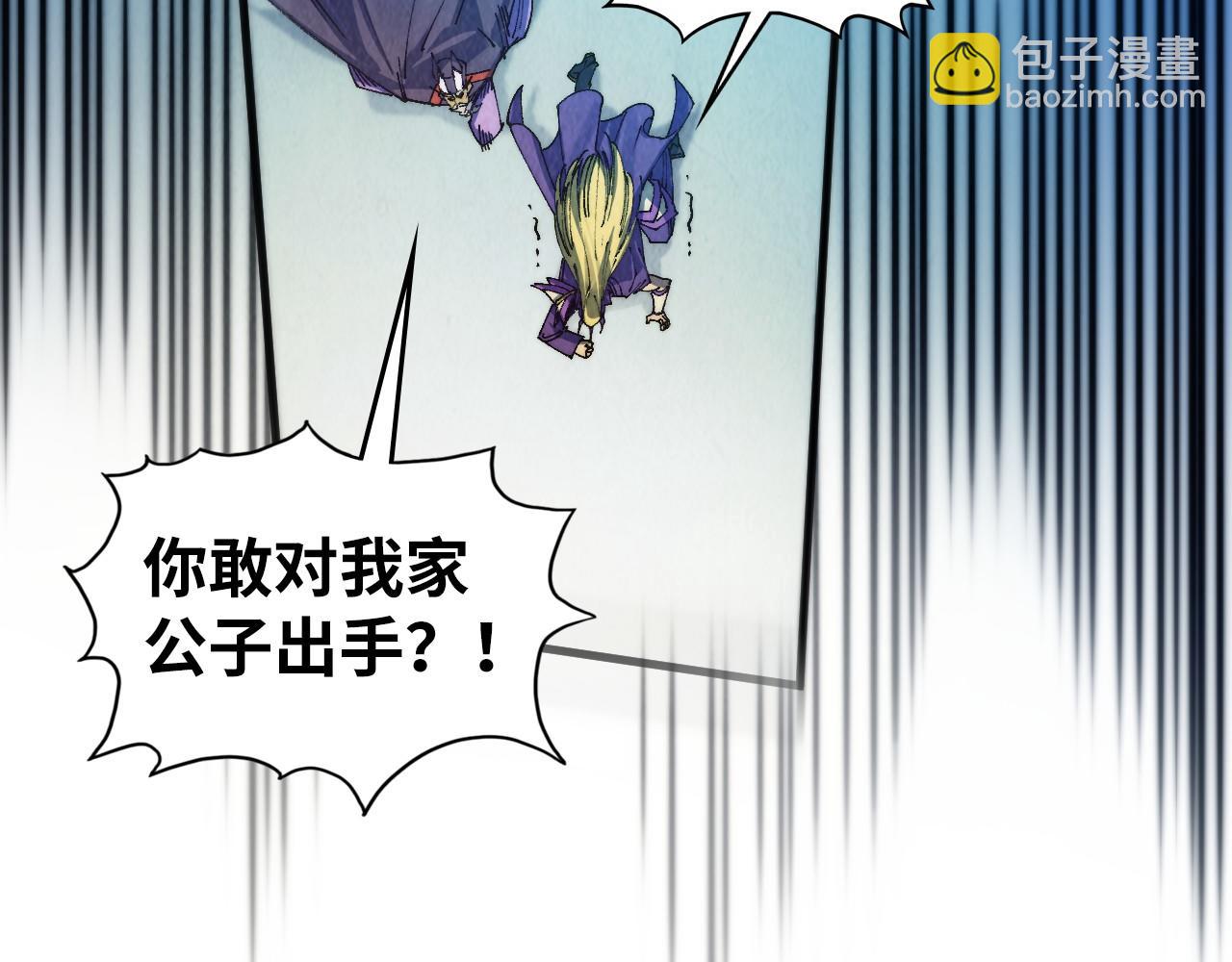 這一世我要當至尊 - 第469話 李雲霄對祥子(1/4) - 6