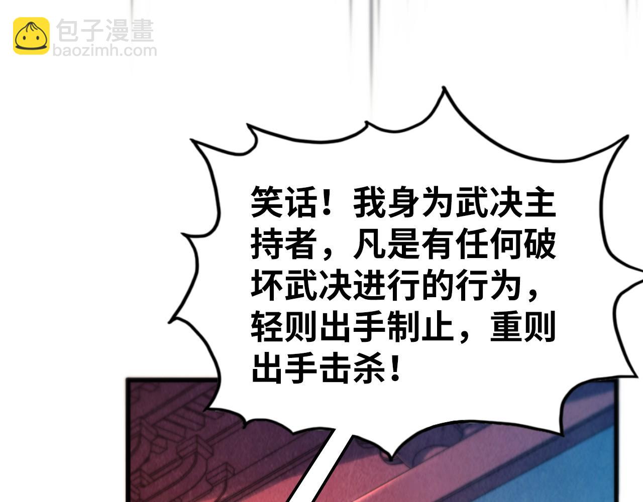 這一世我要當至尊 - 第469話 李雲霄對祥子(1/4) - 7