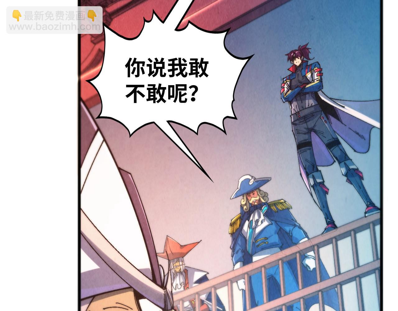 這一世我要當至尊 - 第469話 李雲霄對祥子(1/4) - 8