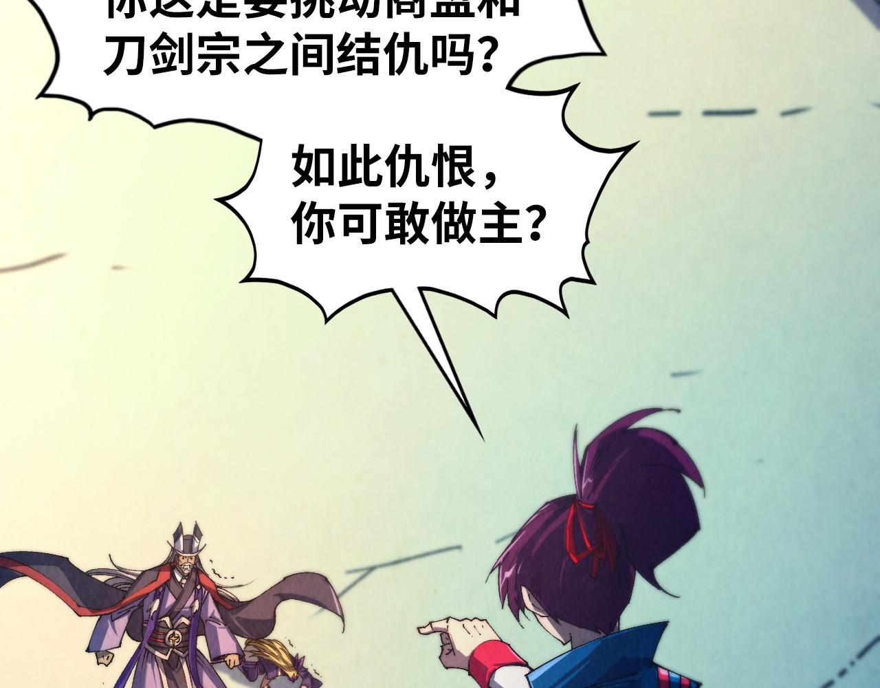 這一世我要當至尊 - 第469話 李雲霄對祥子(1/4) - 4