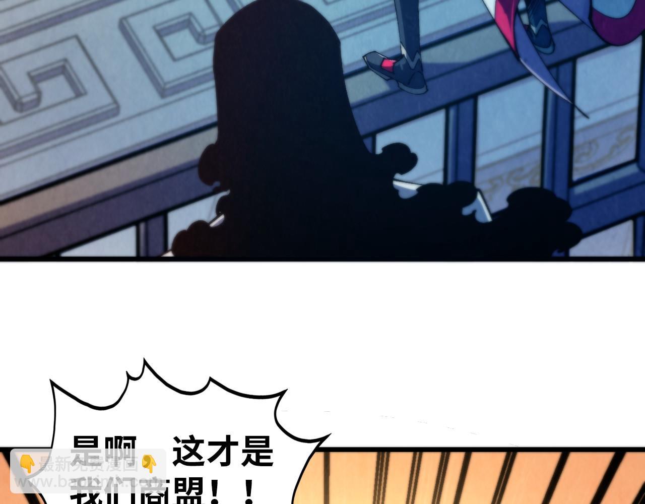 這一世我要當至尊 - 第469話 李雲霄對祥子(1/4) - 6