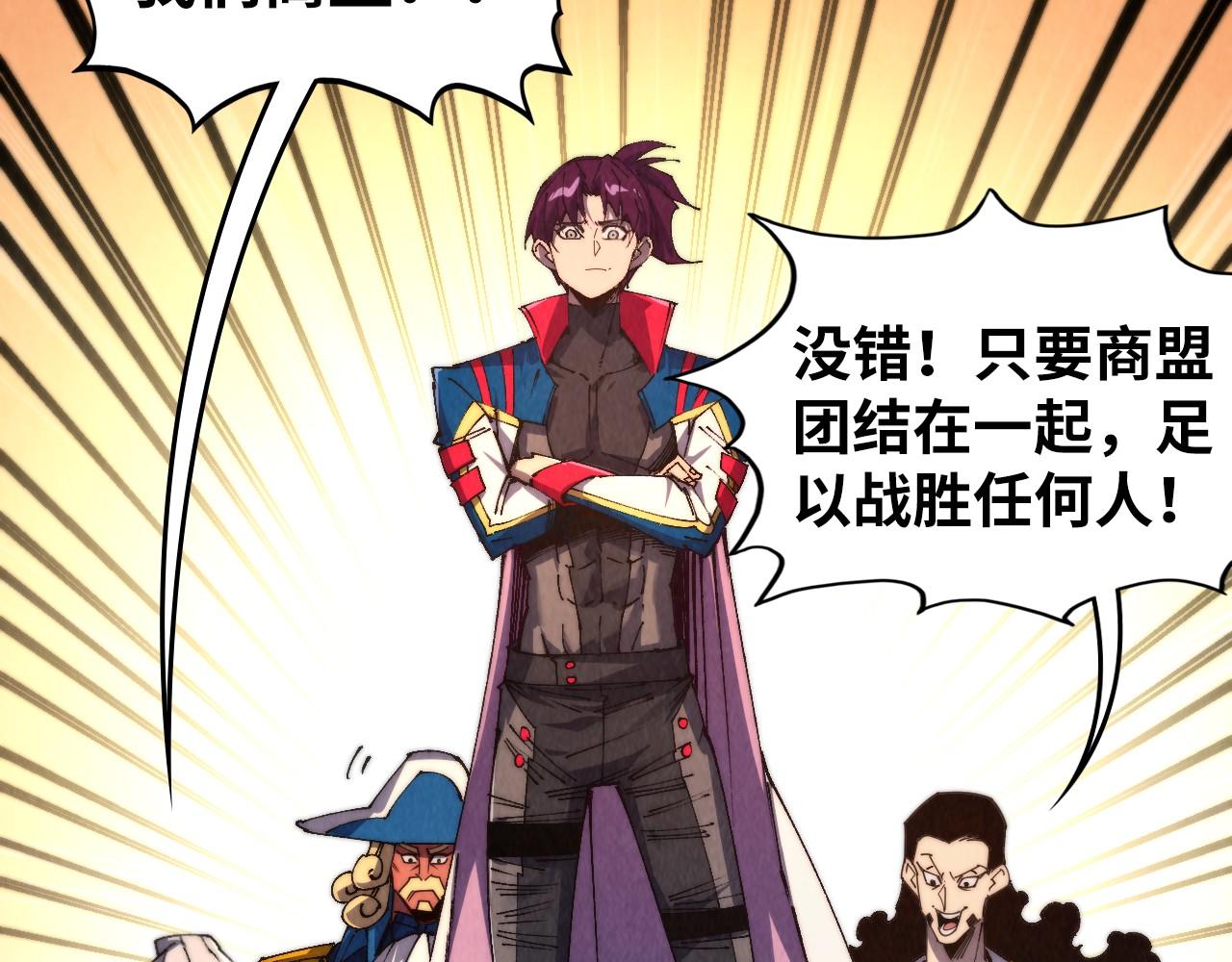 這一世我要當至尊 - 第469話 李雲霄對祥子(1/4) - 7