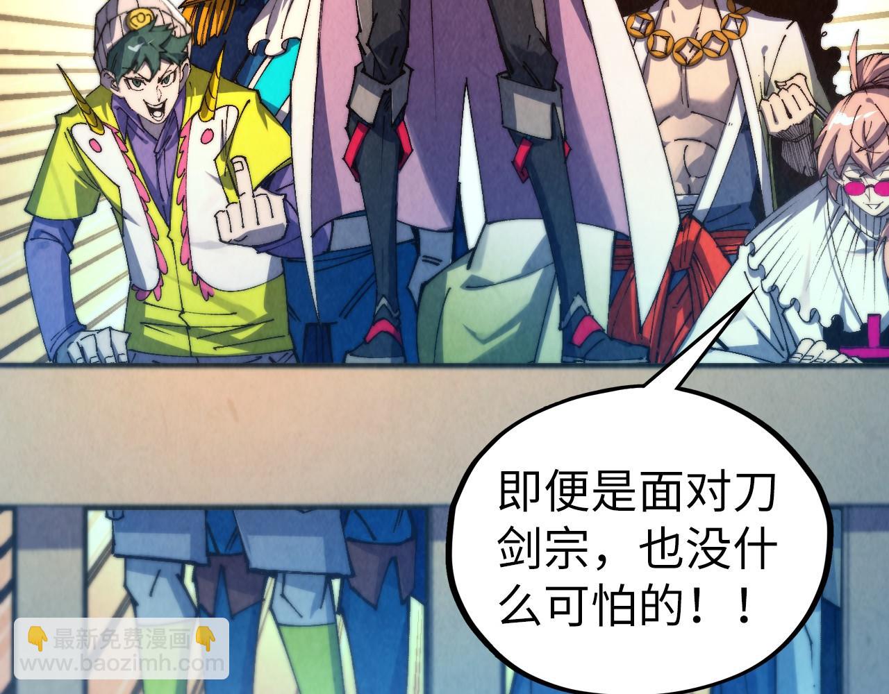 這一世我要當至尊 - 第469話 李雲霄對祥子(1/4) - 8