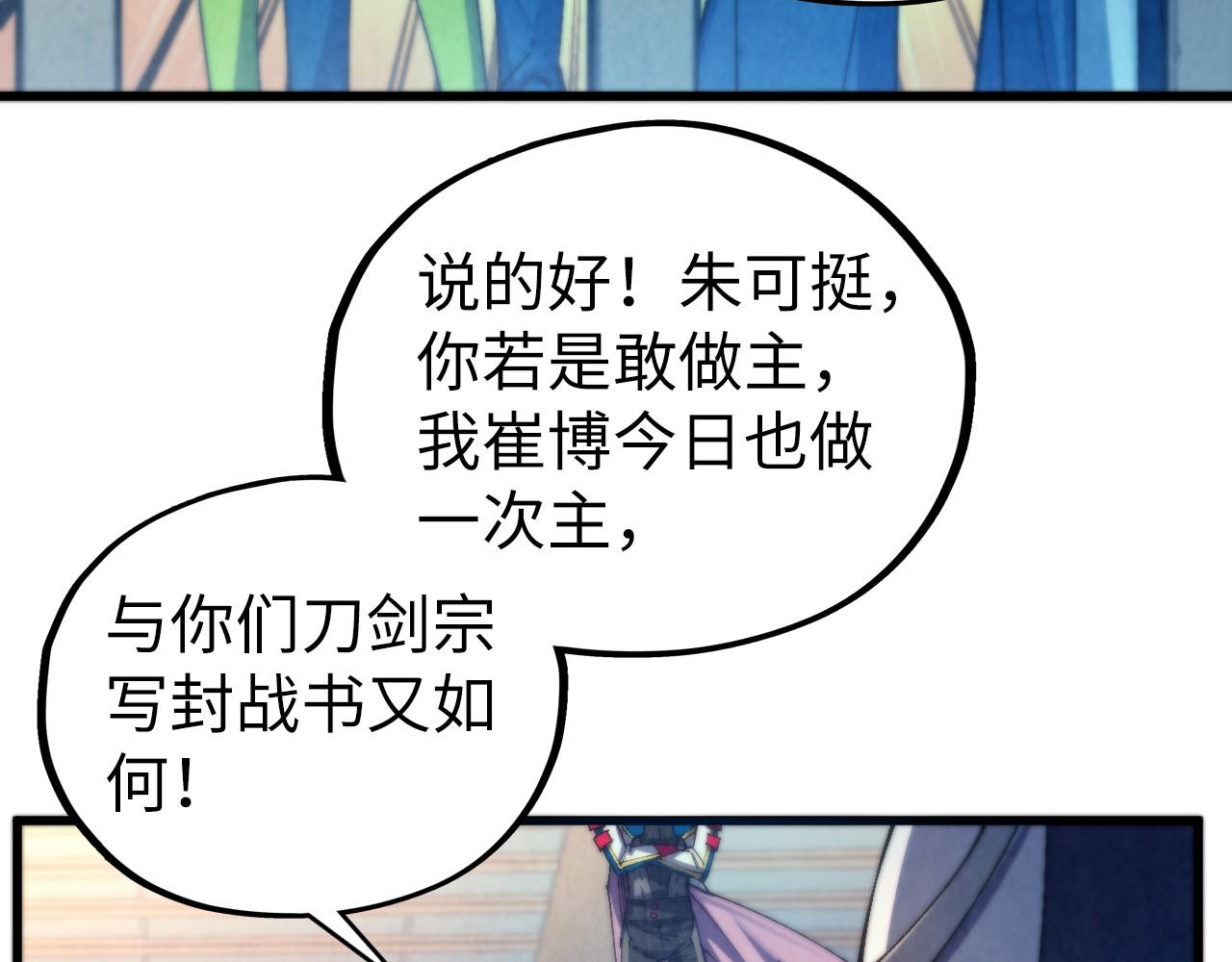 這一世我要當至尊 - 第469話 李雲霄對祥子(1/4) - 1